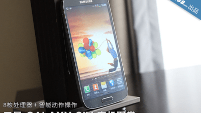 Here Are The Specs Of What Is Probably The Samsung Galaxy S IV
