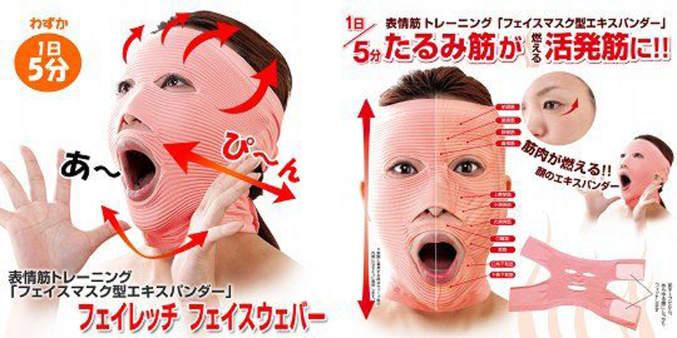 Finally, A Wrinkle Reducer That Is Also The Embodiment Of Evil