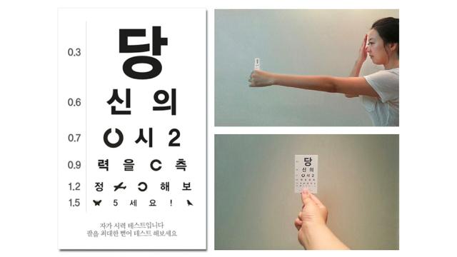 Of Course This Optometrist’s Business Card Doubles As An Eye Test