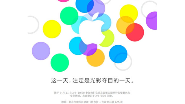 Special Chinese Apple Event Hints At Cheaper iPhone Launch