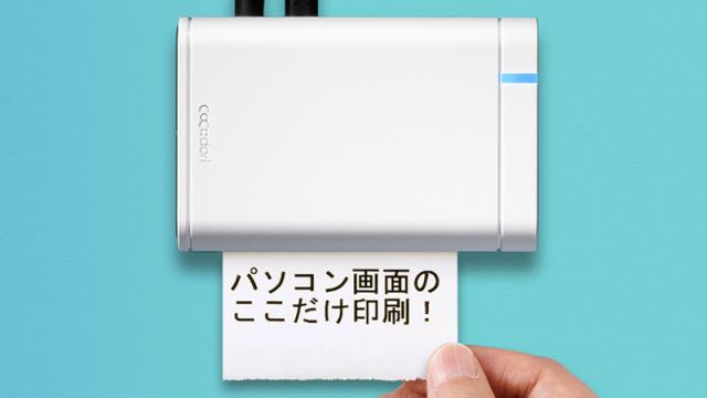 This Tiny Printer Only Prints What You Select On Your Screen