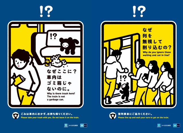 Adorable Tokyo Metro Posters Remind Passengers To Be Polite