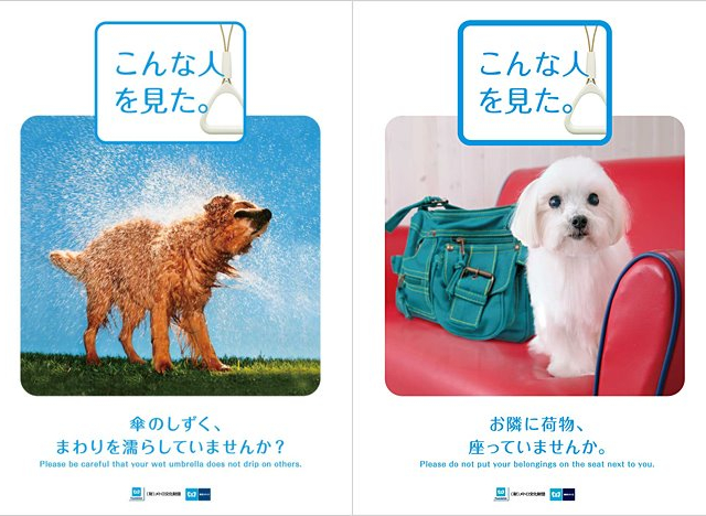 Adorable Tokyo Metro Posters Remind Passengers To Be Polite