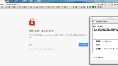 Report: Chinese Authorities Are Now Targeting iCloud Users