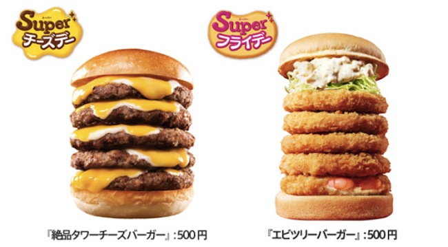 Can Anyone Really Eat This Insane Five-Patty Japanese Cheeseburger?