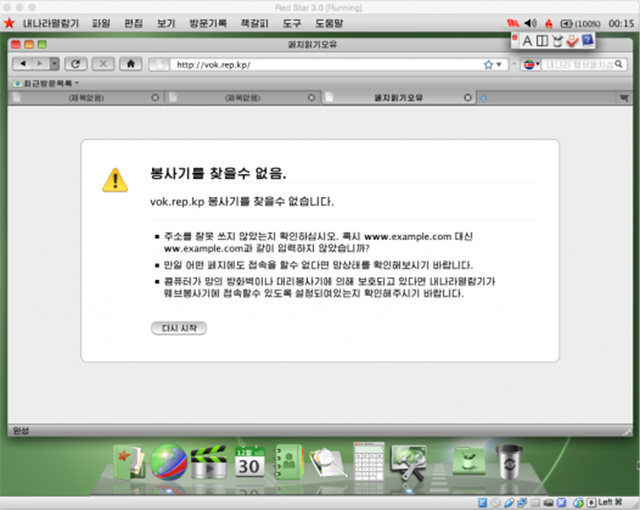 You Can Download North Korea’s OS X Knockoff For Desktops (But Don’t)