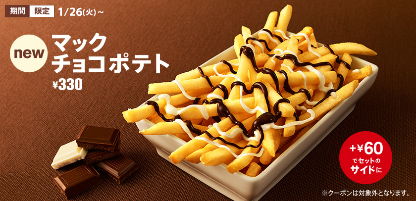 McDonald’s Is Selling Chocolate-Covered French Fries In Japan