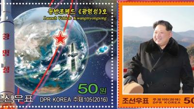 North Korea Celebrates New Cold War With Commemorative Stamps