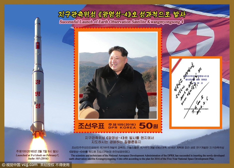 North Korea Celebrates New Cold War With Commemorative Stamps