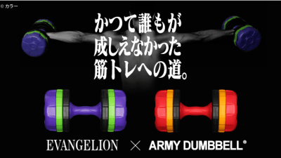 There Are Official Evangelion Dumbbells And Nothing Makes Sense Anymore