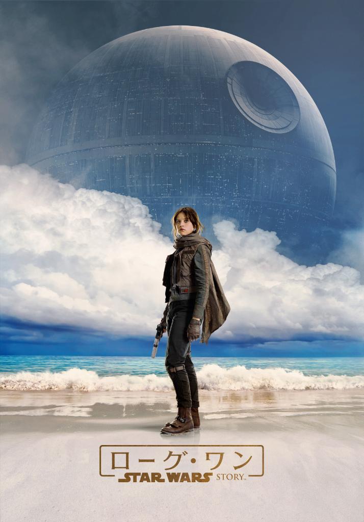 These International Rogue One Posters Are Just The Best