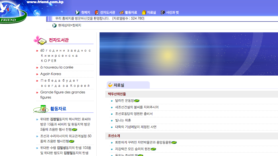 North Korea's Internet Only Has 28 Websites But They Sure Are Sweet