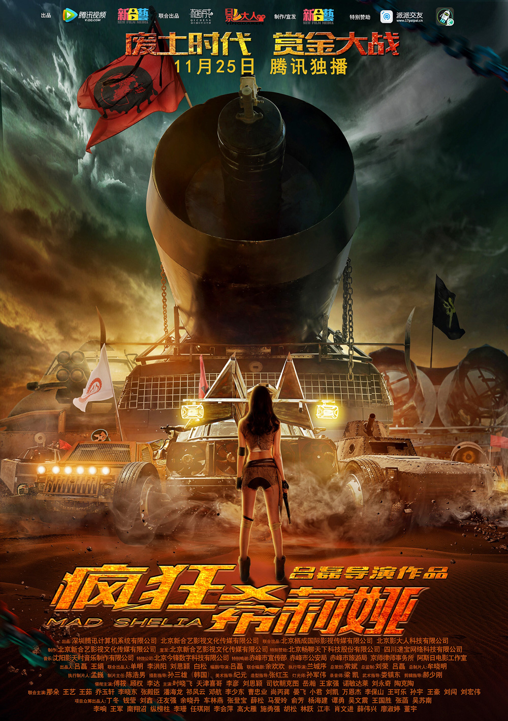 Mad Shelia Is The Chinese Mad Max Ripoff Of Your Dreams