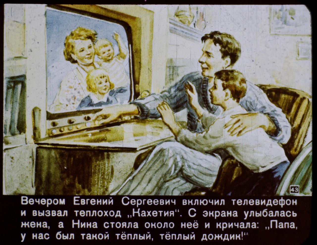 How Russians Imagined The Year 2017 In 1960