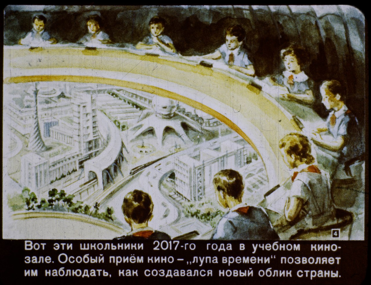 How Russians Imagined The Year 2017 In 1960