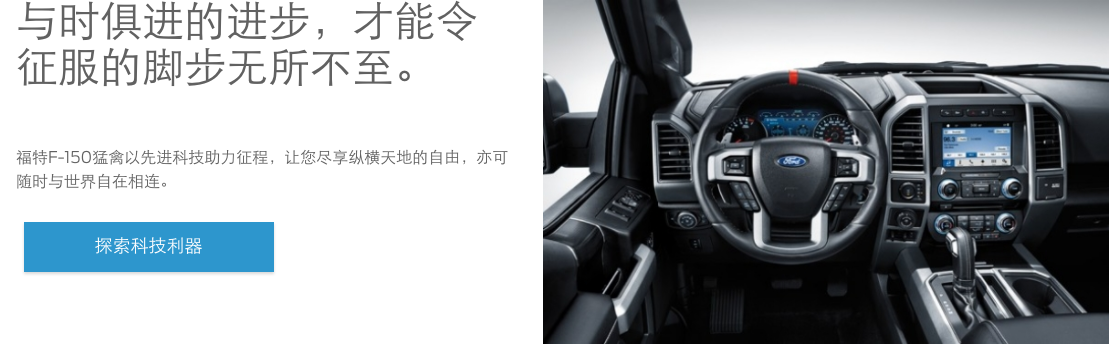 The Chinese Ford Raptor Website Is Profound And Crazy At The Same Time