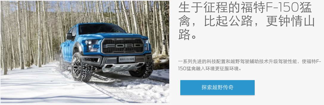 The Chinese Ford Raptor Website Is Profound And Crazy At The Same Time
