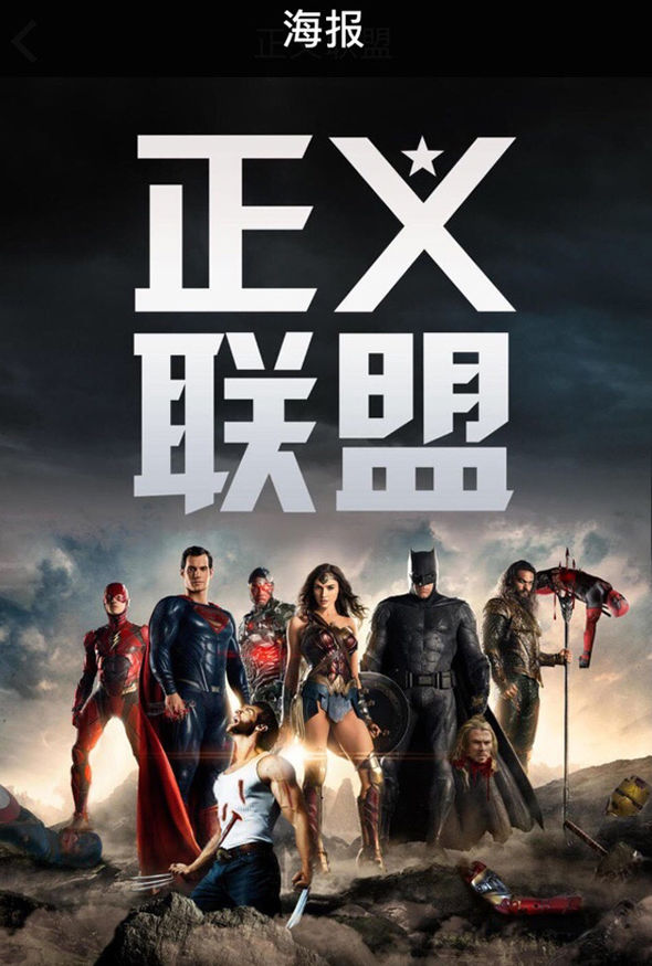 Fake Movie Poster Of The Justice League Murdering Marvel Characters Was Used For Real In China