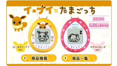 Pokémon Tamagotchi Is The Virtual Pet You Might Actually Try To Keep Alive