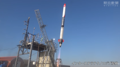 Interstellar Technologies Becomes First Private Japanese Firm To Reach Space With Momo-3 Launch