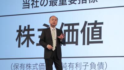 SoftBank’s Vision Fund Not Feeling So Good, Will Take Nearly $17 Billion Hit Amid Pandemic