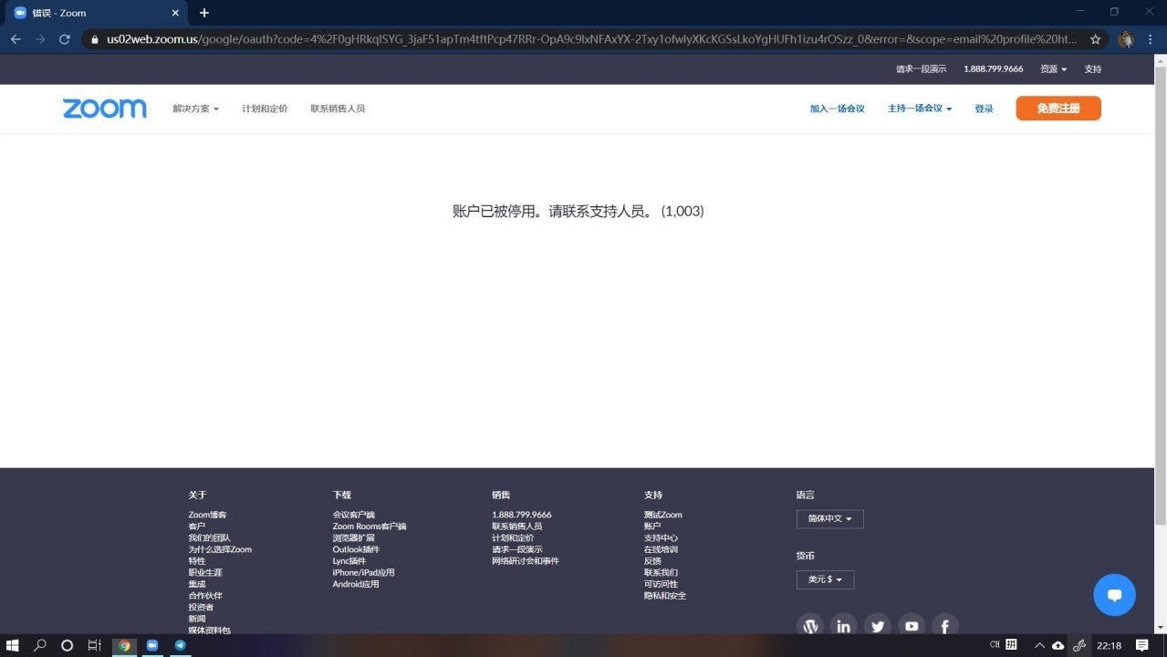 The display message Humanitarian China got when it discovered its account had been deactivated without warning.  (Screenshot: Humanitarian China)