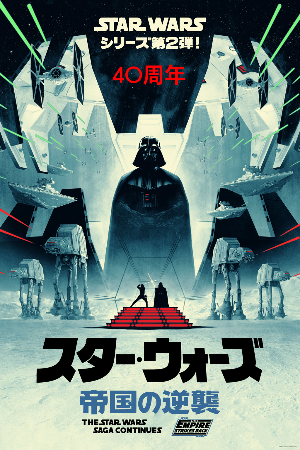 The Empire Strikes Back variant by Matt Ferguson  (Image: Lucasfilm)