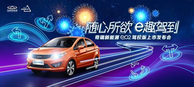 This Chinese Electric Car Designed For Driving Schools Has A Fake Manual Transmission