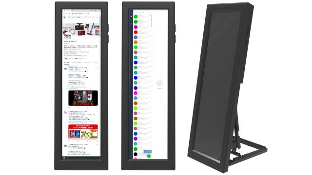 Super-Tall Vertical Monitor Is Perfect for Doomscrolling