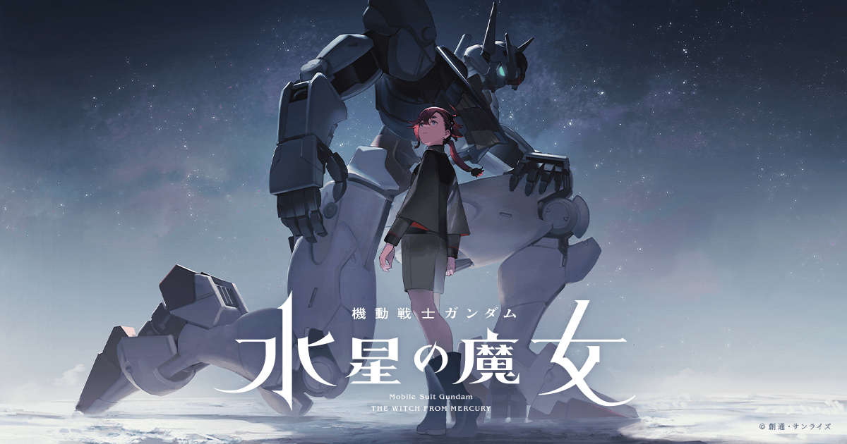 Mobile Suit Gundam: The Witch From Mercury titlecard (Image: Bandai Namco)