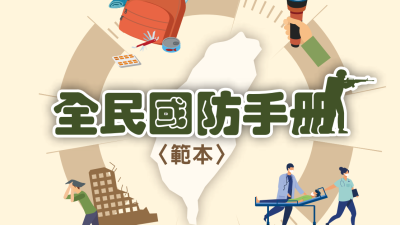 Taiwan Releases Military Invasion Survival Guide for Its Citizens