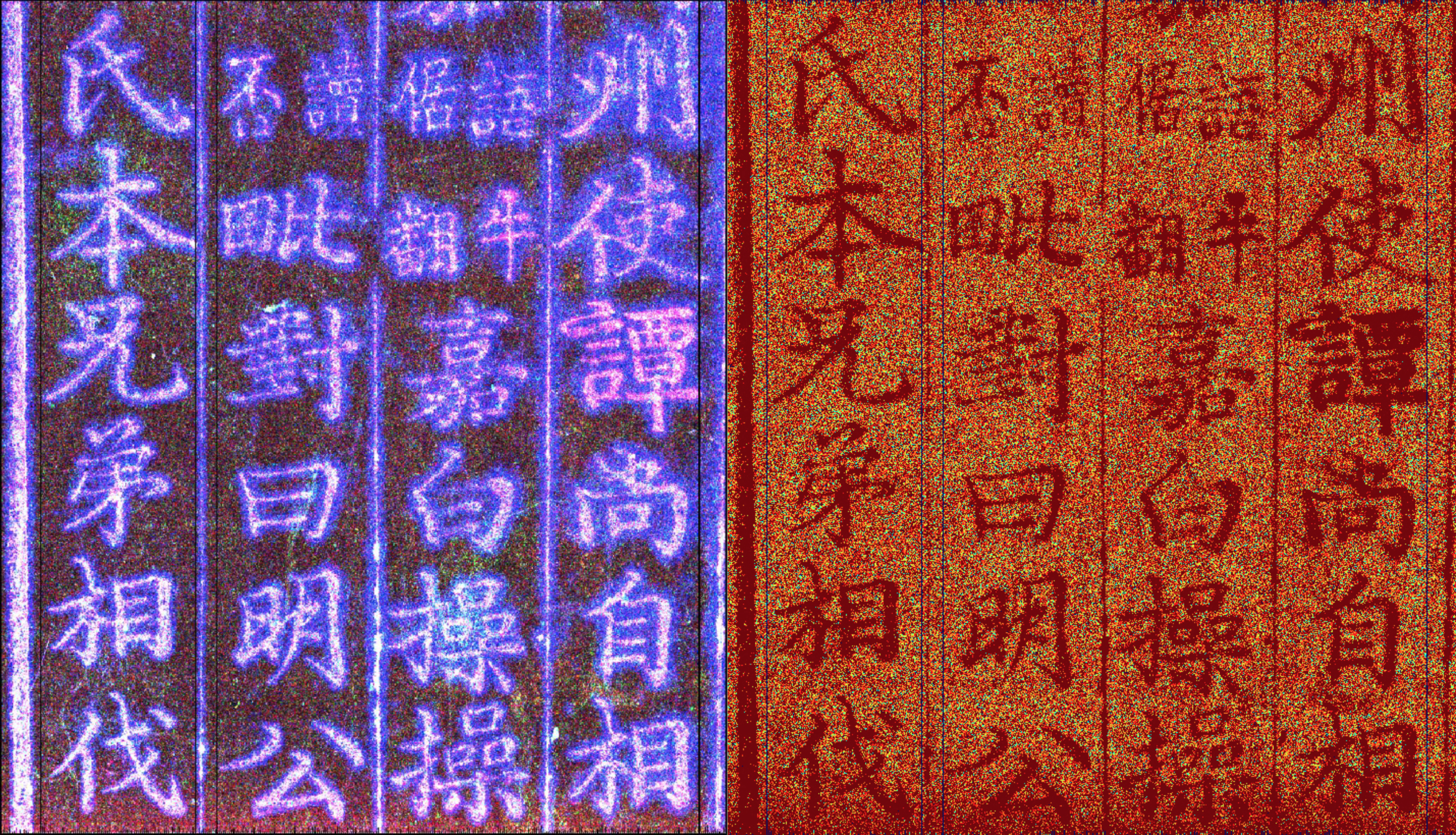 Two preliminary X-ray fluorescence scans of Korean documents. (Image: Mike Toth/SLAC National Accelerator Laboratory)