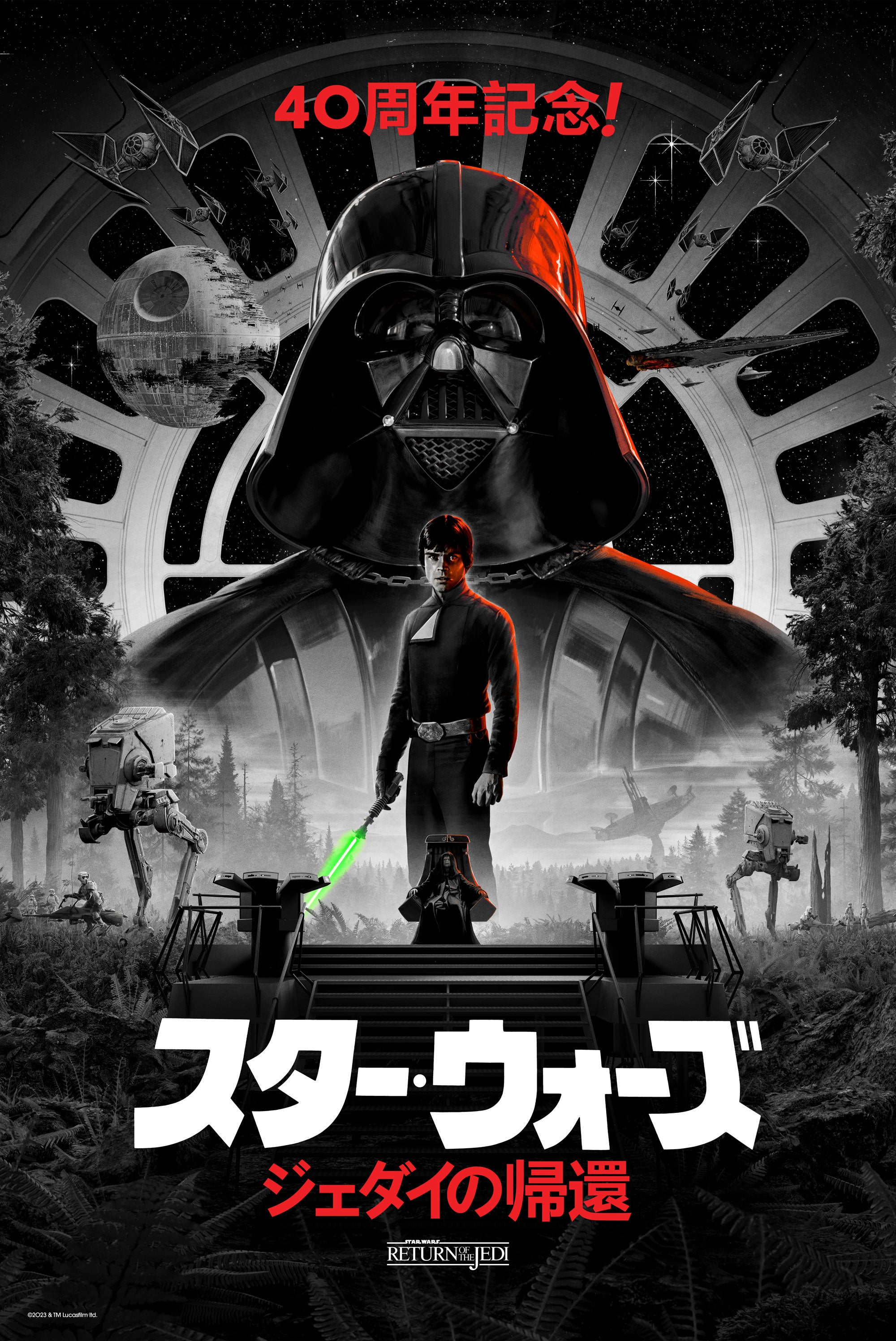 Return of the Jedi by Matt Ferguson; Variant - Japanese - Limited edition (Image: Lucasfilm)