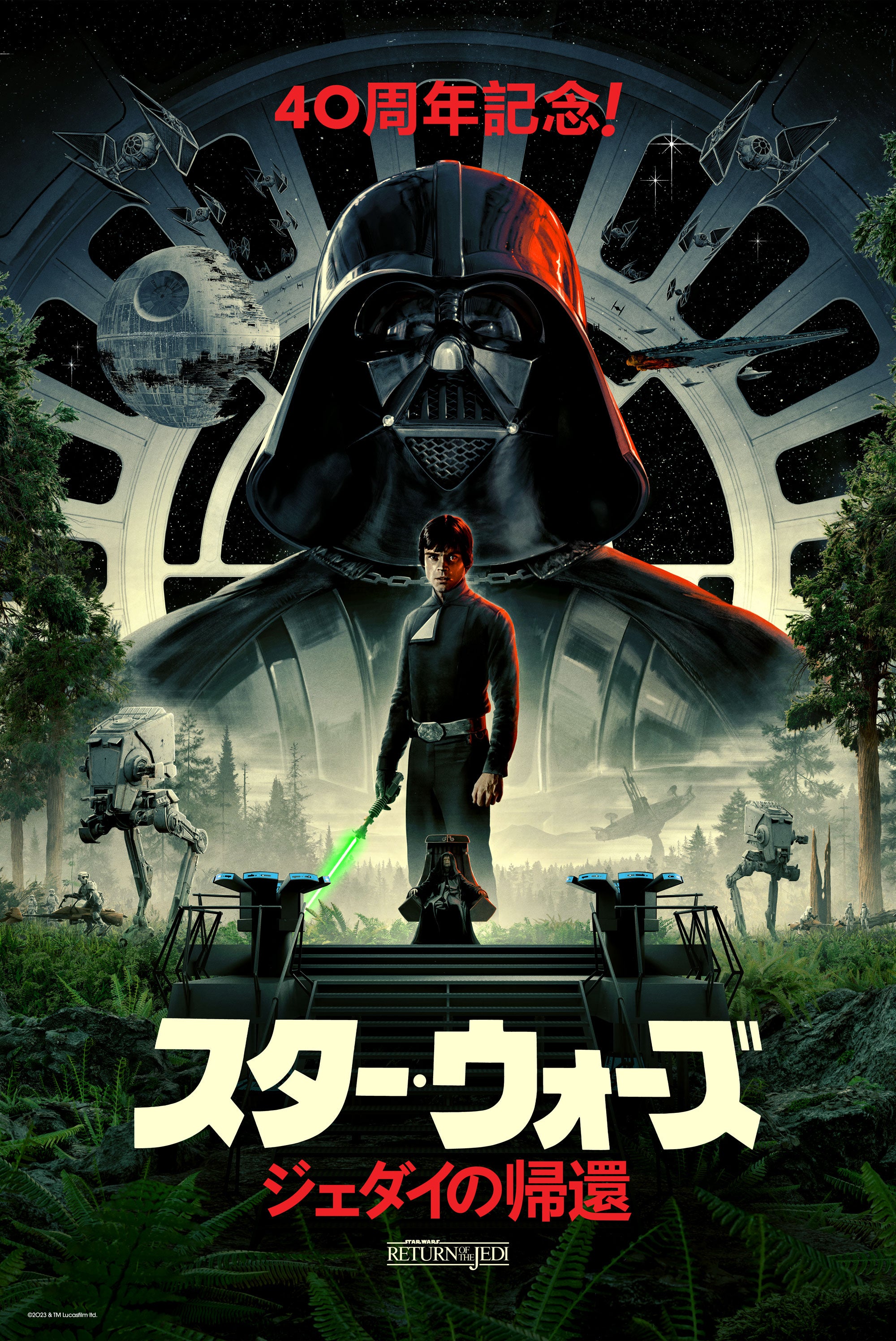 Return of the Jedi by Matt Ferguson; Regular - Japanese - Timed edition (Image: Lucasfilm)